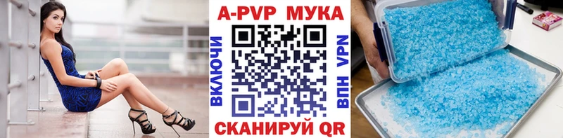 APVP VHQ цены наркотик Поронайск