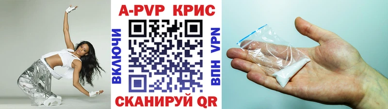 Alpha-PVP крисы CK Поронайск