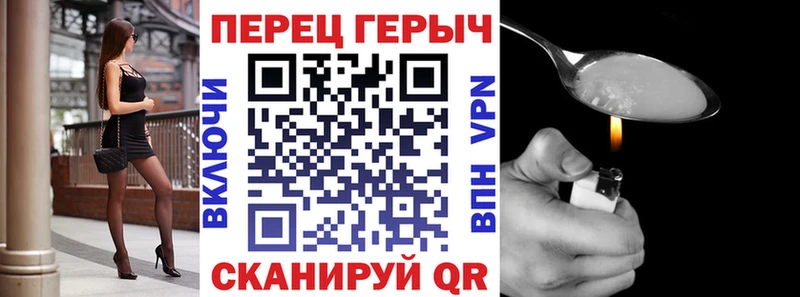 Героин хмурый  Поронайск 