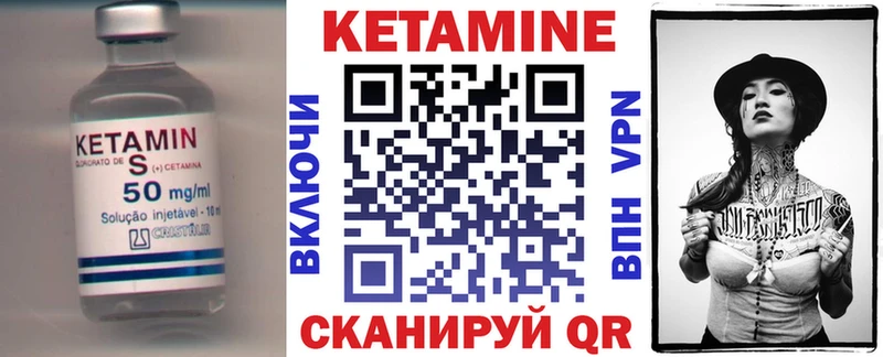 КЕТАМИН ketamine Поронайск